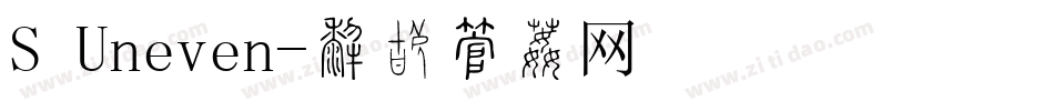 S Uneven字体转换